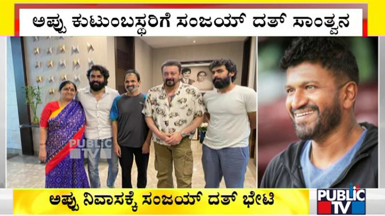 Bollywood Actor Sanjay Dutt Arrives In Bengaluru & Visits Puneeth Rajkumar's House