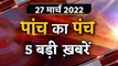 Guddu Jamali In BSP | Mayawati | Gorakhpur Varanasi Flights | PM Modi Mann Ki Baat | वनइंडिया हिंदी