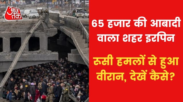 Irpin stood as a shield of Kyiv, deserted by Russian attacks