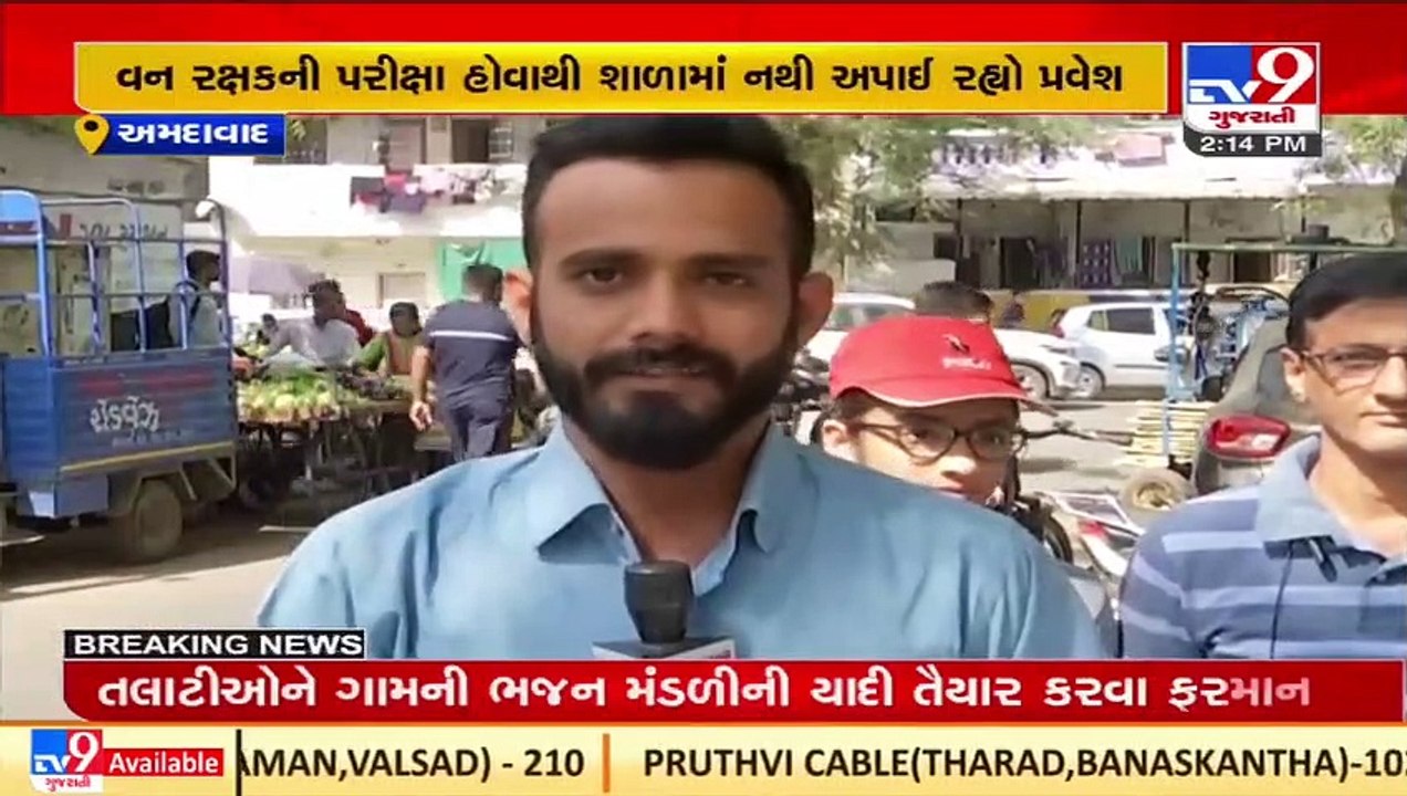 Board students unable to visit their exam centres due to govt exam across Ahmedabad _ TV9News