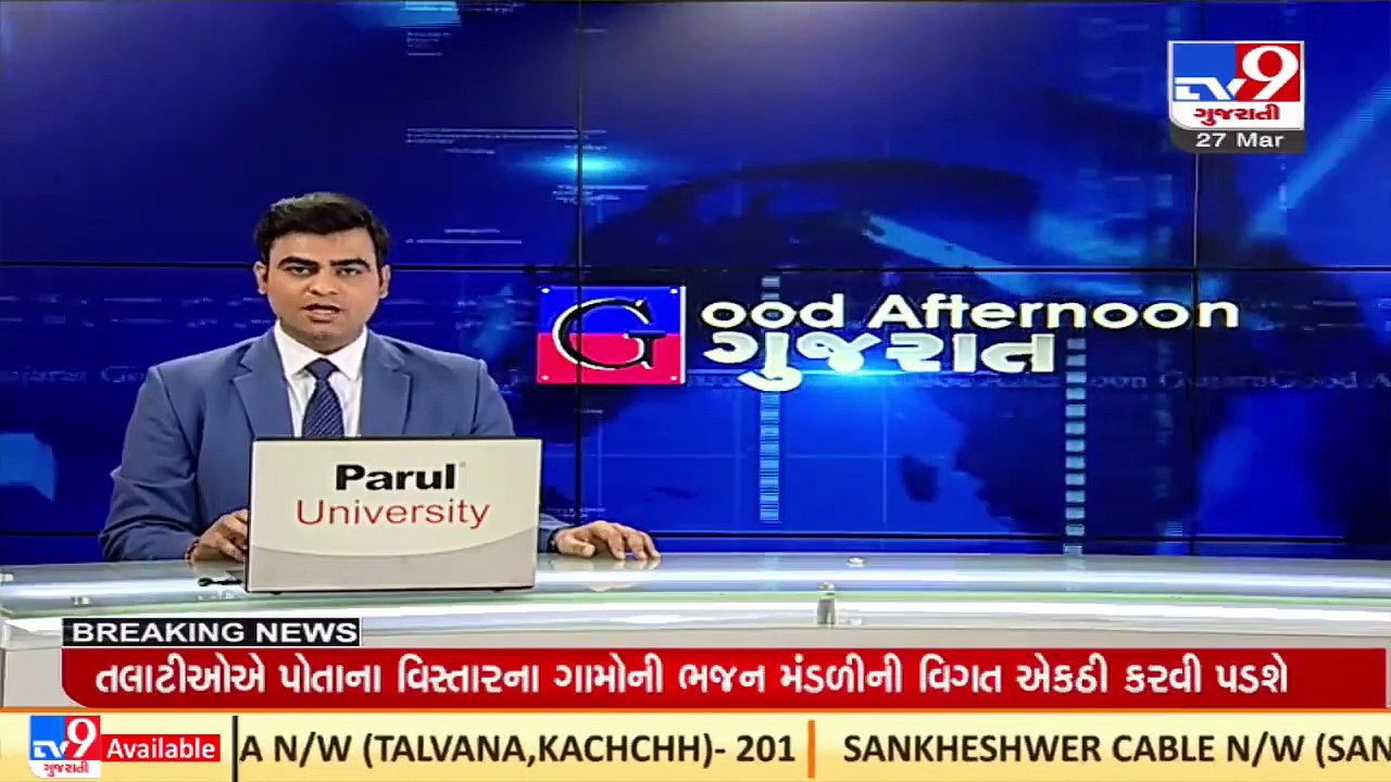 Talati cum Mantris ordered to prepare list of Bhajan Mandlis in their areas _ TV9News