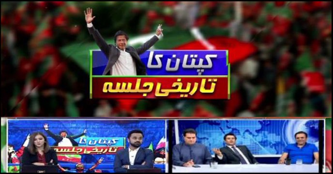 Special Transmission | PTI Jalsa | ARY News 27th March 2022 Part 2