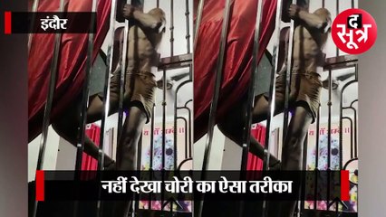 न ताला टूटा, न गेट तोड़ा और 16 सेकेंड में चोर उड़ा ले गया मंदिर से मुकुट