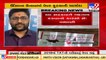 Gujarat AAP chief Gopal Italia lashes out on Govt over alleged Vanrakshak paper leak _ TV9News