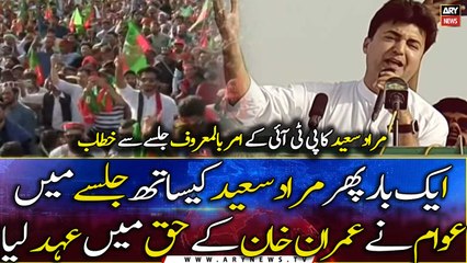 Once again, the People with Murad Saeed took a vow in favor of Imran Khan