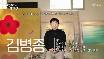 마지막 순간의 이어령을 기억하는 사람들.. TV CHOSUN 20220327 방송