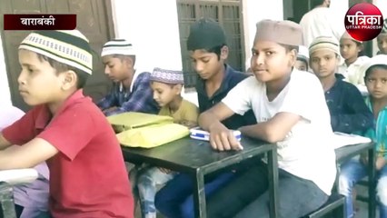 अब मदरसे भी बनेंगे हाईटेक, जानें क्या होंगे बदलाव