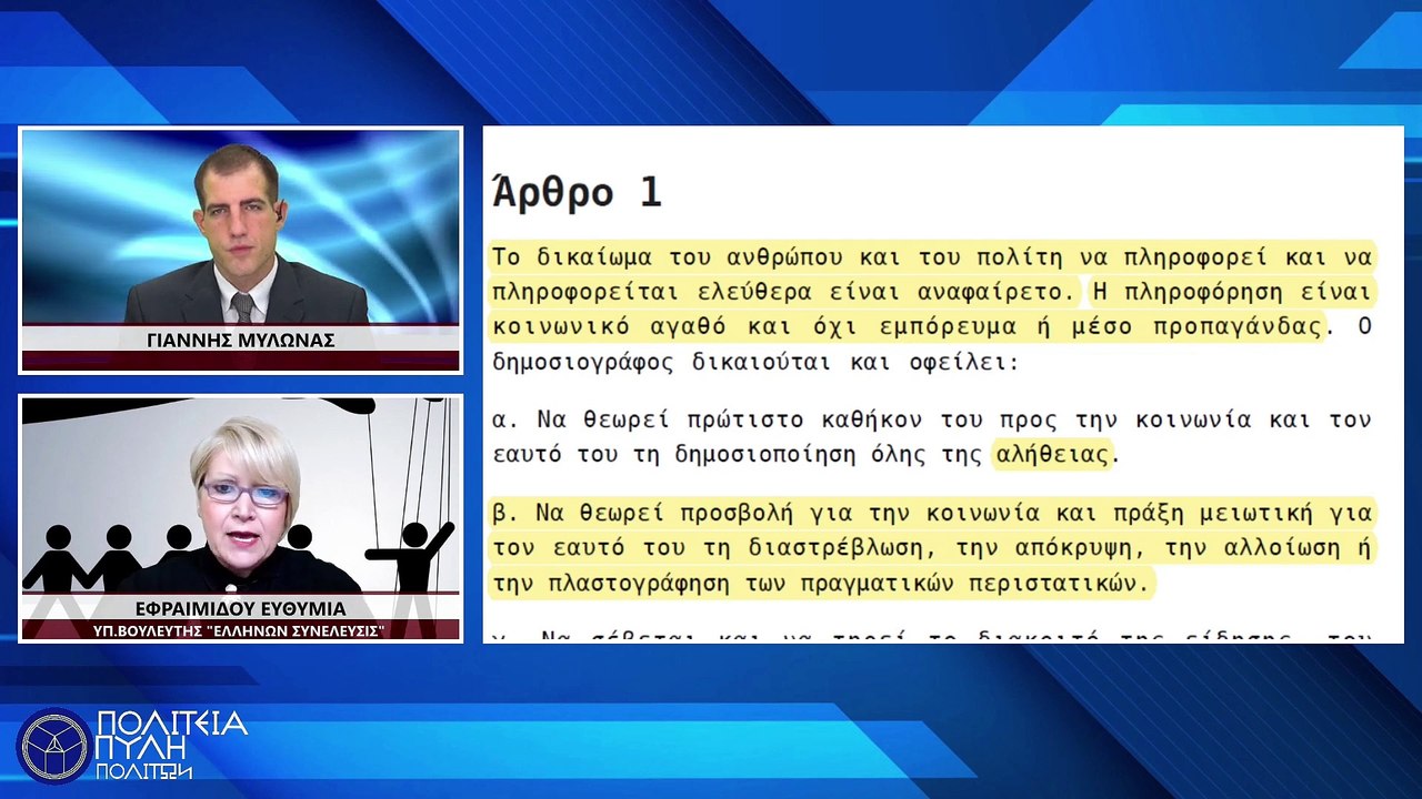 Η 4Η ΕΞΟΥΣΙΑ  ΤΟ ΜΕΣΟ ΤΗΣ ΕΞΑΠΑΤΗΣΗΣ