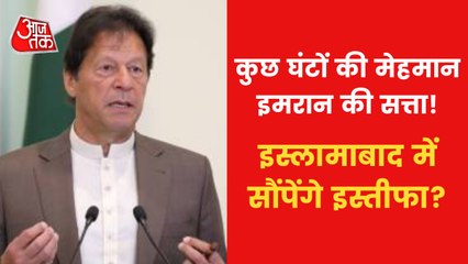 Imran Khan got Hit wicket, will resign in Islamabad!