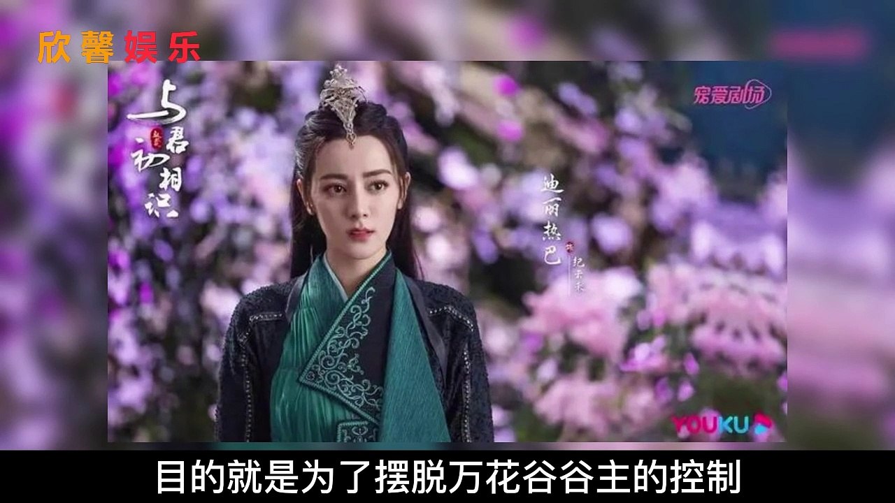 《与君初相识》太上头！热巴“霸气护夫”，任嘉伦又帅又萌