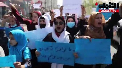 تظاهرة في كابول احتجاجا على إغلاق الثانويات للفتيات