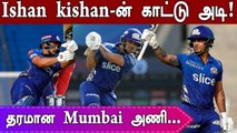 DC vs MI: Ishan Kishan's Heroics Power MI To 177/5 vs DC | Oneindia Tamil