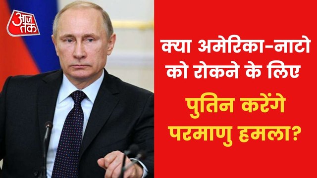 Russia-Ukraine War: Putin will stop Atomic War trend?