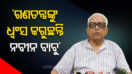 Congress Leader Narasingha Mishra Alleges Hiding Party's Symbol From EVMs During Municipal Elections