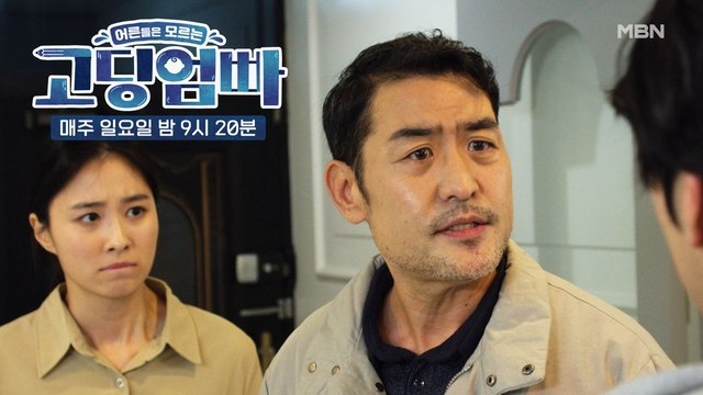 [고딩엄빠_드라마] '내 딸 인생 망친 놈 나와!' 위기가 찾아온 하랑이네 [민아♡동원 재연③]