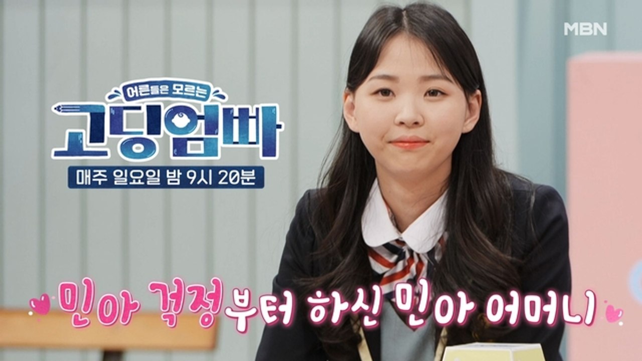 [고딩엄빠] 임신 소식에도 화내지 않고 딸을 먼저 다독여준 최고의 부모님