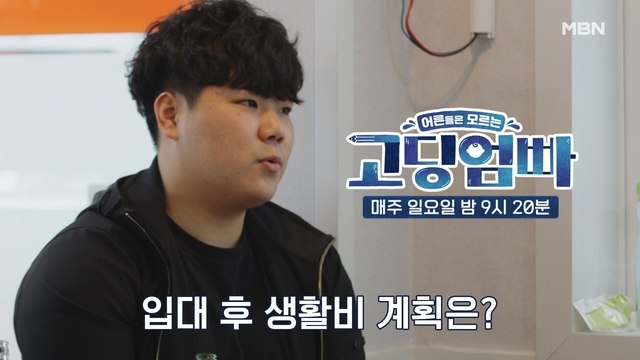 [고딩엄빠] 미소천사 하랑이네 남자들의 비밀회담! 대체 무슨 일이?