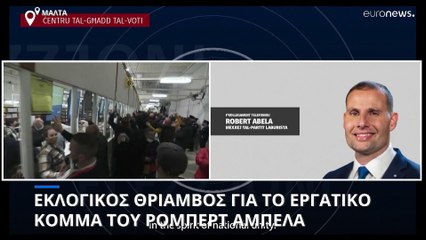 Μάλτα: Άνετη επικράτηση των Εργατικών - Ξανά πρωθυπουργός ο Αμπέλα
