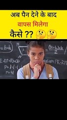 #fact लोग pen लेने के बाद वापस क्यू नही करते  कैसे वापस करेंगे  #shorts