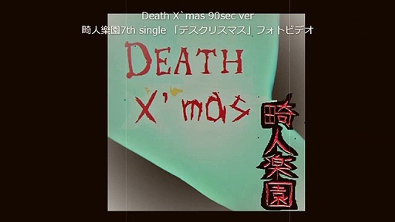 Death xmas photo video 90sec