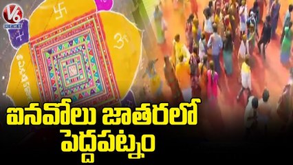 Pedda Patnam Special Attraction In Inavolu Mallanna Jatara | V6 News