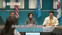 北에서 출발할 땐 19명, 도착할 땐 단 2명?! 동해상에서 증발한 17명의 北 선원, 과연 무슨 일이?