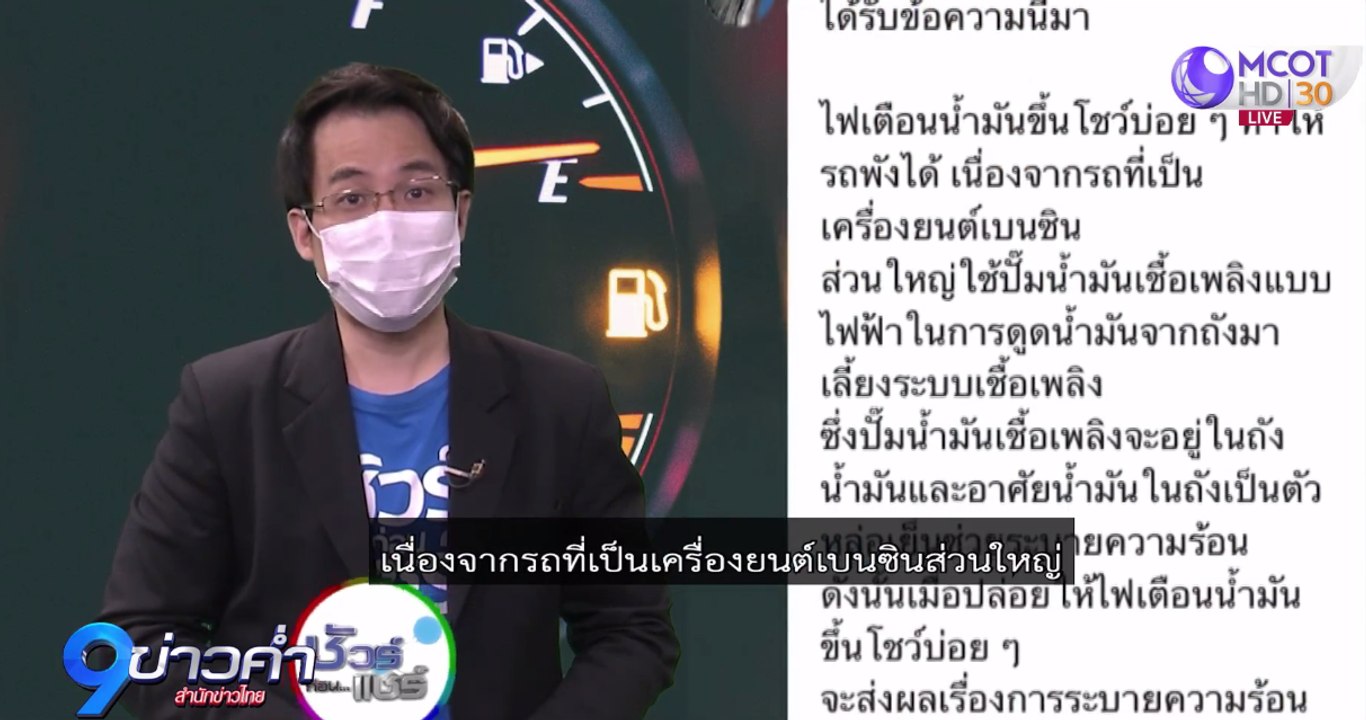 9 ข่าวค่ำ (ช่วงที่ 4) วันอาทิตย์ ที่ 27  มีนาคม 2565