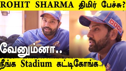IPL 2022 : Rohit Sharma gives witty response on 'home advantage' accusation | Oneindia Tamil