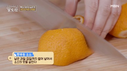 자투리 요리의 정석! 버리는 것 없이 재료 하나로 두 가지 소스를!