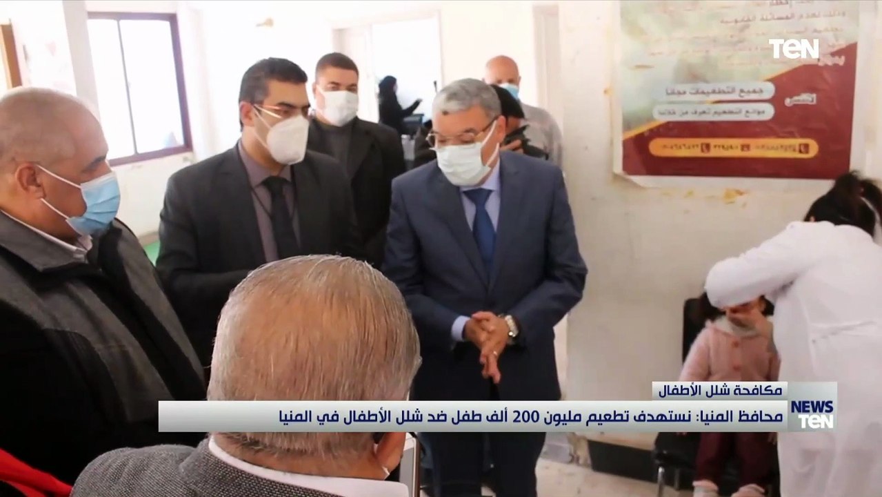 محافظ المنيا: نستهدف تطعيم مليون و 200 ألف طفل ضد مرض شلل الأطفال في المحافظة