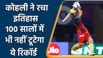 IPL 2022: Virat Kohli creates history first ever player in IPL history to do so | वनइंडिया हिन्दी