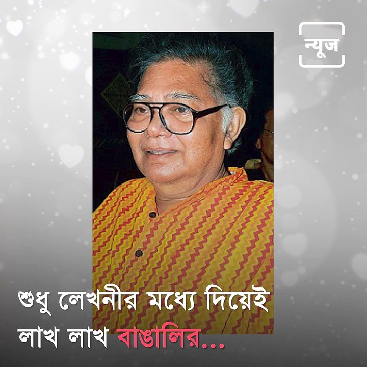 Sunil Gangopadhyay, Historical Fiction Writer Taught Bengalis Their History