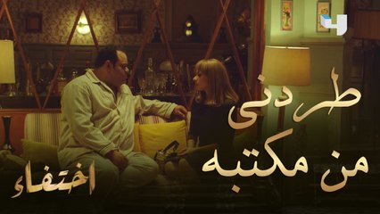 نسيمة تشعر بقوة غريبة تحاول طمس أدلة مقتل نادر