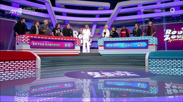 Rouk Zouk Special: Η εμφάνιση της Μακρυπούλια και τα «ρεπό» του δάσκαλου- «Χαμός» στο Twitter!