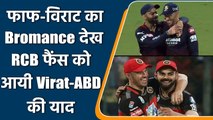 IPL 2022: RCB fans missing Virat-ABD ‘Bromance’ after watching Faf-Kohli on ground | वनइंडिया हिन्दी