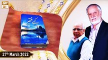 Kahey Faqeer || Host: Abdul Rauf || Speaker: Sarfaraz Shah || 27th March 2022 || ARY Qtv