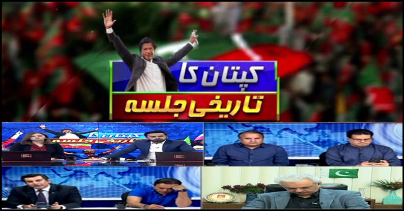Special Transmission | PTI Jalsa | ARY News 27th March 2022 Part 4