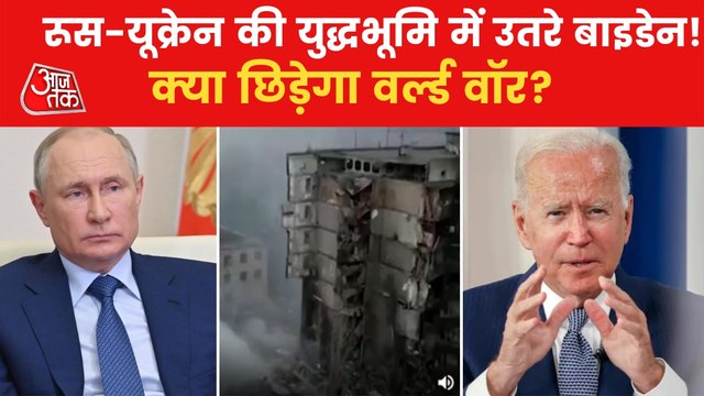 Is Russia-Ukraine war intensifying due to US intervention?