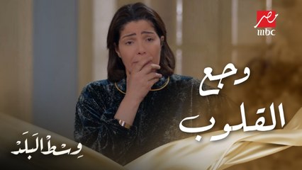 وسط البلد | الحلقة 17 | شوف وجع قلب الأب والأم لو عرفوا إن ابنهم بيتعاطي مخدرات