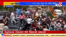 Gujarat Congress to agitate against govt over various issues on April 6_ TV9News