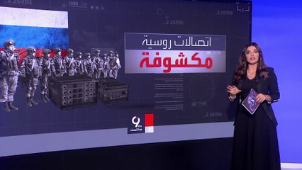 لوموند الفرنسية تكشف نقاط ضعف الجيش الروسي في أوكرانيا