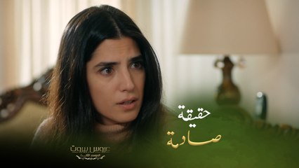 ثريا بحالة صدمة كبيرة والسبب داليا