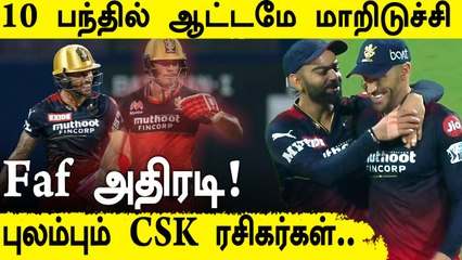 Download Video: PBKS vs RCB: New RCB captain Faf duPlessis shines with the bat on debut | Oneindia Tamil