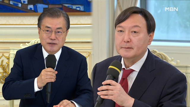 문·윤, 오늘 청와대 만찬 회동… 허심탄회하게 대화