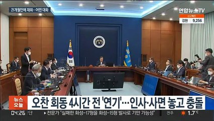 우여곡절 끝 마주 앉는 신구권력…테이블 오를 의제는