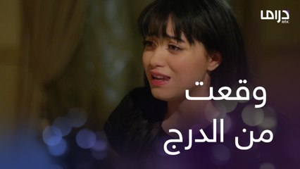 كان ودي أشوف ماما! بحر مصدوم من اللي شافه ونوران بكت بشدة ووقعت من الدرج