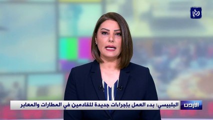 البلبيسي: بدء العمل بإجراءات جديدة للقادمين في المطارات والمعابر