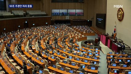 인수위 "50조 원 추경 제출" 요청…홍남기는 '임기 중 불가'