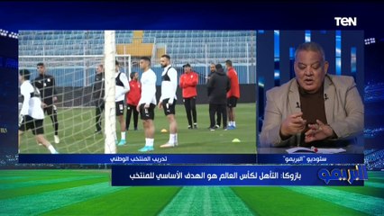 سيد بازوكا يوجه رسالة للاعبي المنتخب الوطني قبل مواجهة السنغال ⬇️ "عايزين ندخل شهر رمضان فرحانين"