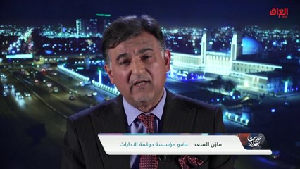 كيفية عمل الضرائب في العراق وأسباب عدم وضوح ذلك